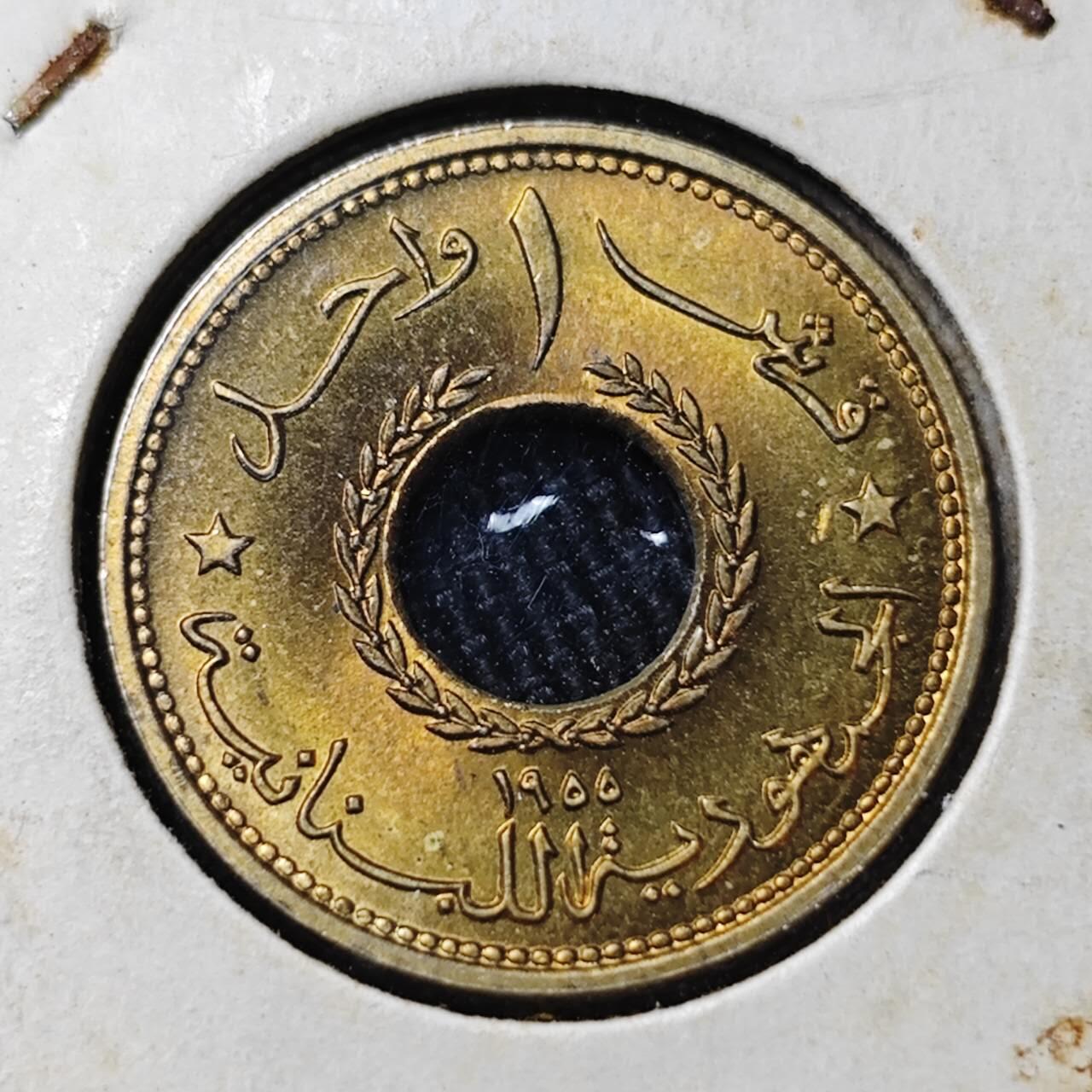 KK钱币收藏小铺 （套币 好品/批量散币 银币）专场  2月预留时间 周末发货  1955黎巴嫩1皮阿斯特铜币 好品