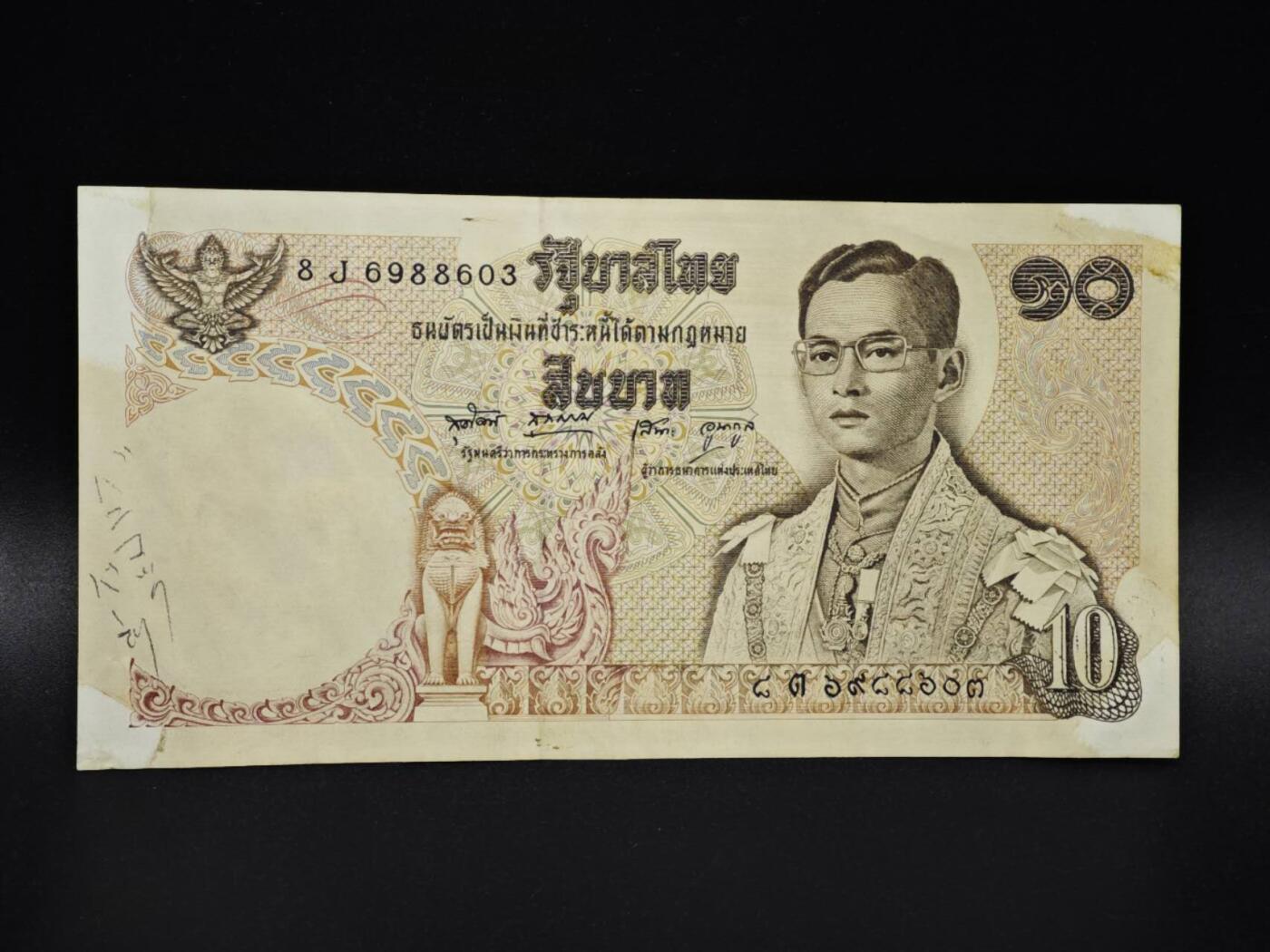 【淘币小摊】实时拍第八百零六拍   纸币场   满百包邮可预留二周 每周一统一发货  