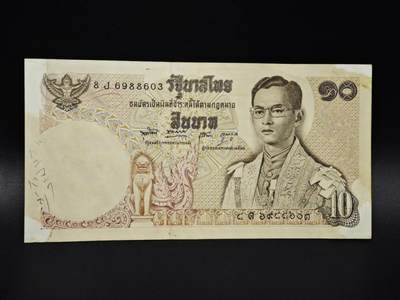 【淘币小摊】实时拍第八百零六拍   纸币场   满百包邮可预留二周 每周一统一发货   - 泰国20泰铢纸币【有折】