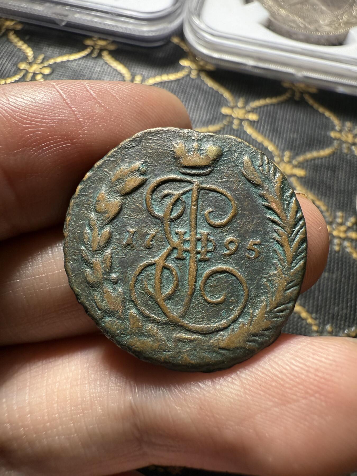 南宋泉阁俄币 外币 国币 专场第二十期 【送拍无额外佣金】 （存疑）沙俄 叶卡捷琳娜二世 1795年 半戈比铜币 EM厂 少见品种 通货