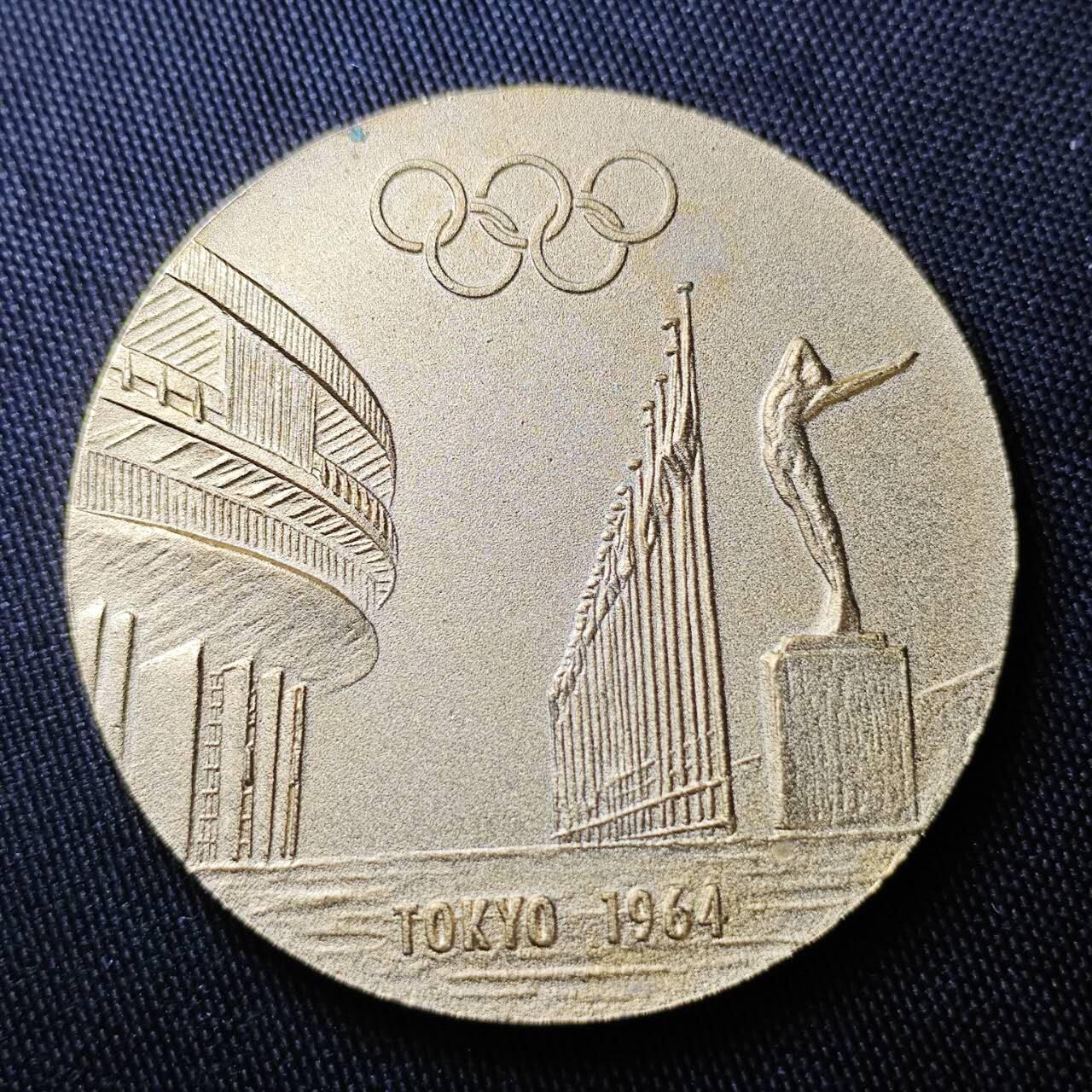 KK钱币收藏小铺 （套币 好品/批量散币 银币）专场  2月预留时间 周末发货  1964日本奥运纪念铜章