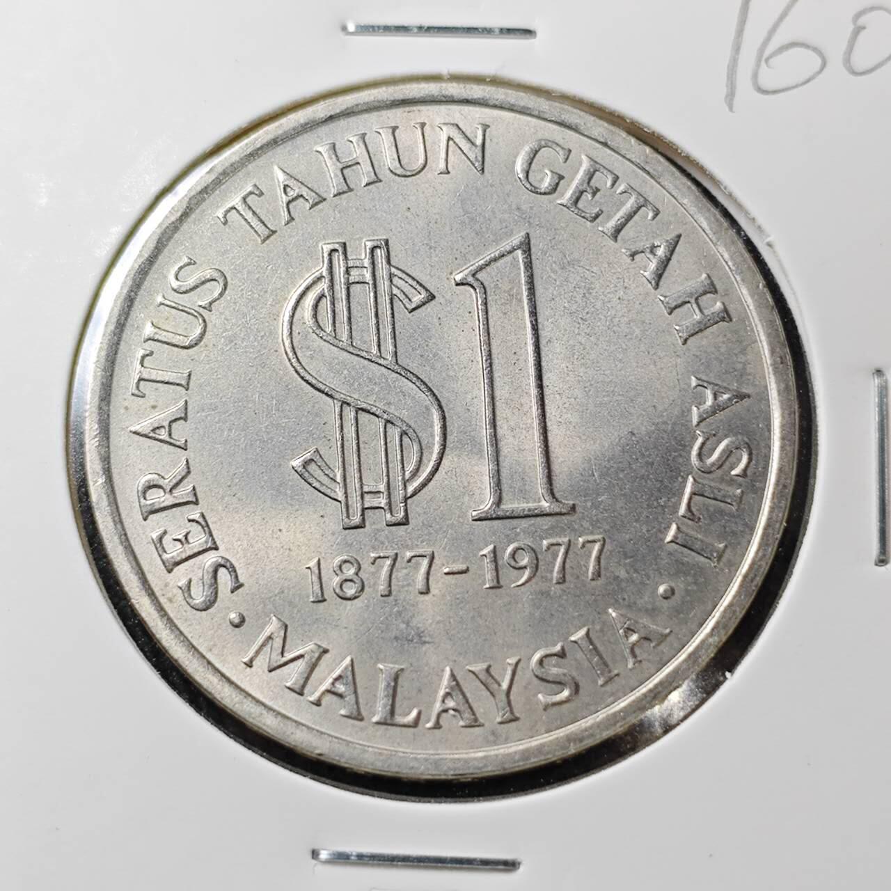 KK钱币收藏小铺 （套币 好品/批量散币 银币）专场  2月预留时间 周末发货 1977  马来西亚大一元纪念币 好品