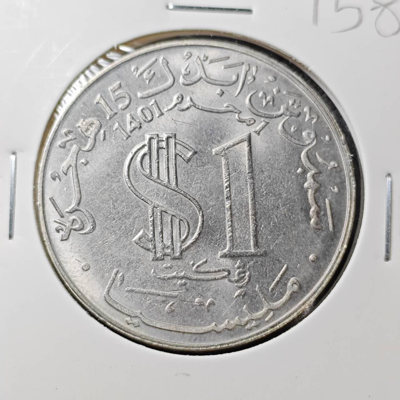 KK钱币收藏小铺 （套币 好品/批量散币 银币）专场  2月预留时间 周末发货  马来西亚大一元纪念币 好品