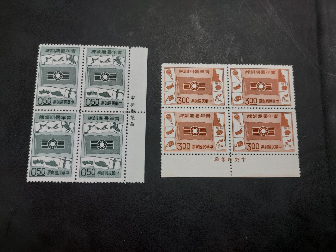 博彦收藏  RU 11月29日 8点 邮票专场