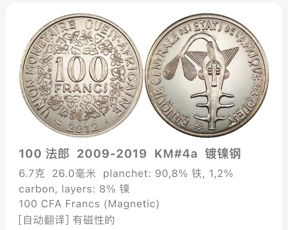 回流1123 西非国家联盟2013年100法郎