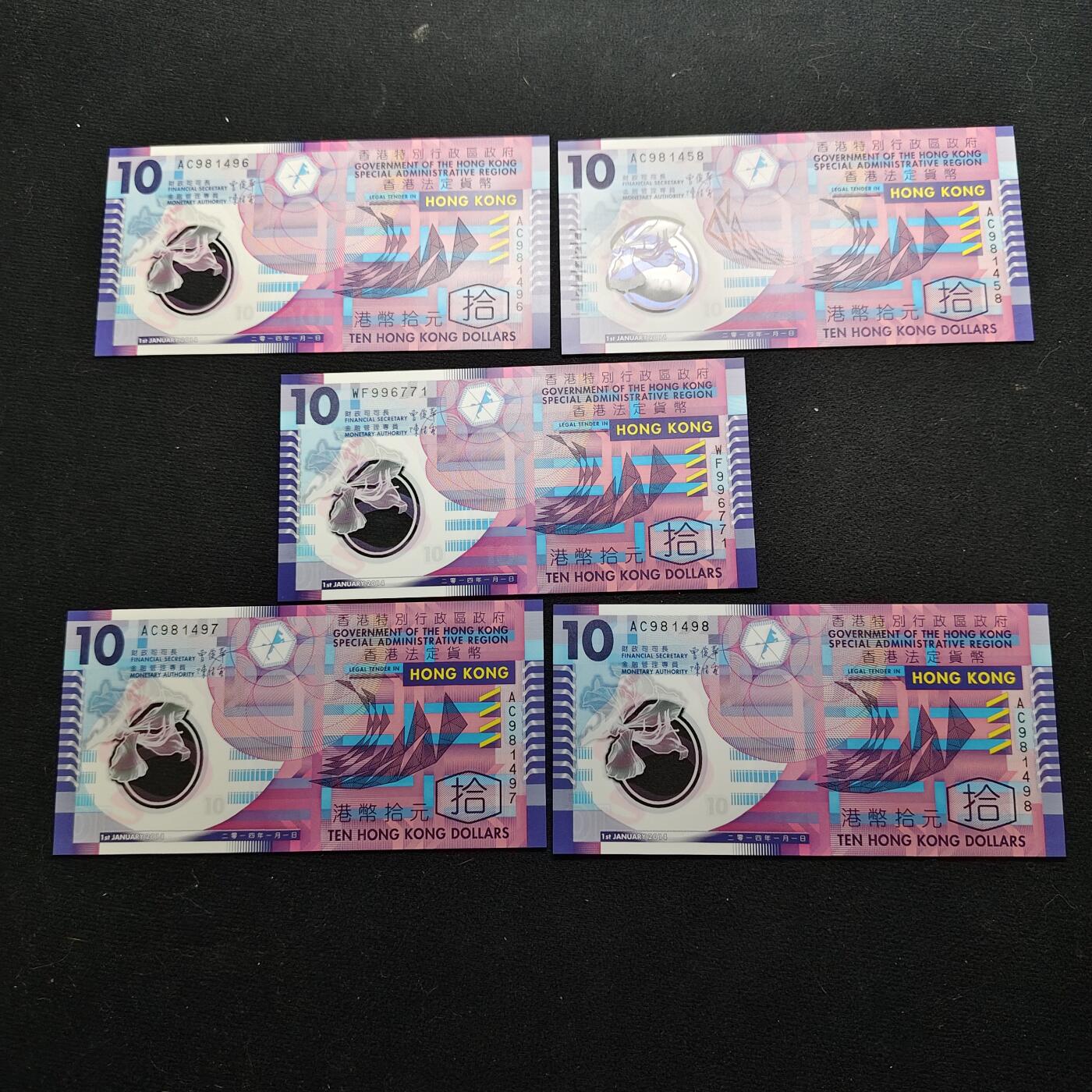 【全场包邮】纯粹捡漏拍480场（免费代拍第17场） 【塑料钞】香港金融管理局塑料钞10元5张-唯一法币