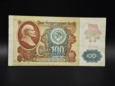 【淘币小摊】实时拍第八百零六拍   纸币场   满百包邮可预留二周 每周一统一发货   - 苏联1991年100卢布纸币【有折】
