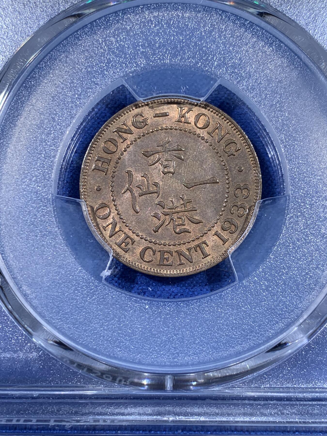 《竞宝斋》第441场 周日，周一，2场连拍 （全场包邮） PCGS MS64RB 中国香港1933年乔治五世一仙铜币