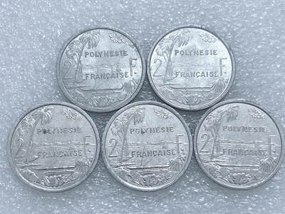 第一海外回流一元起拍收藏 散集专场  第271期 - 法属波利尼西亚2法郎铝币 5枚