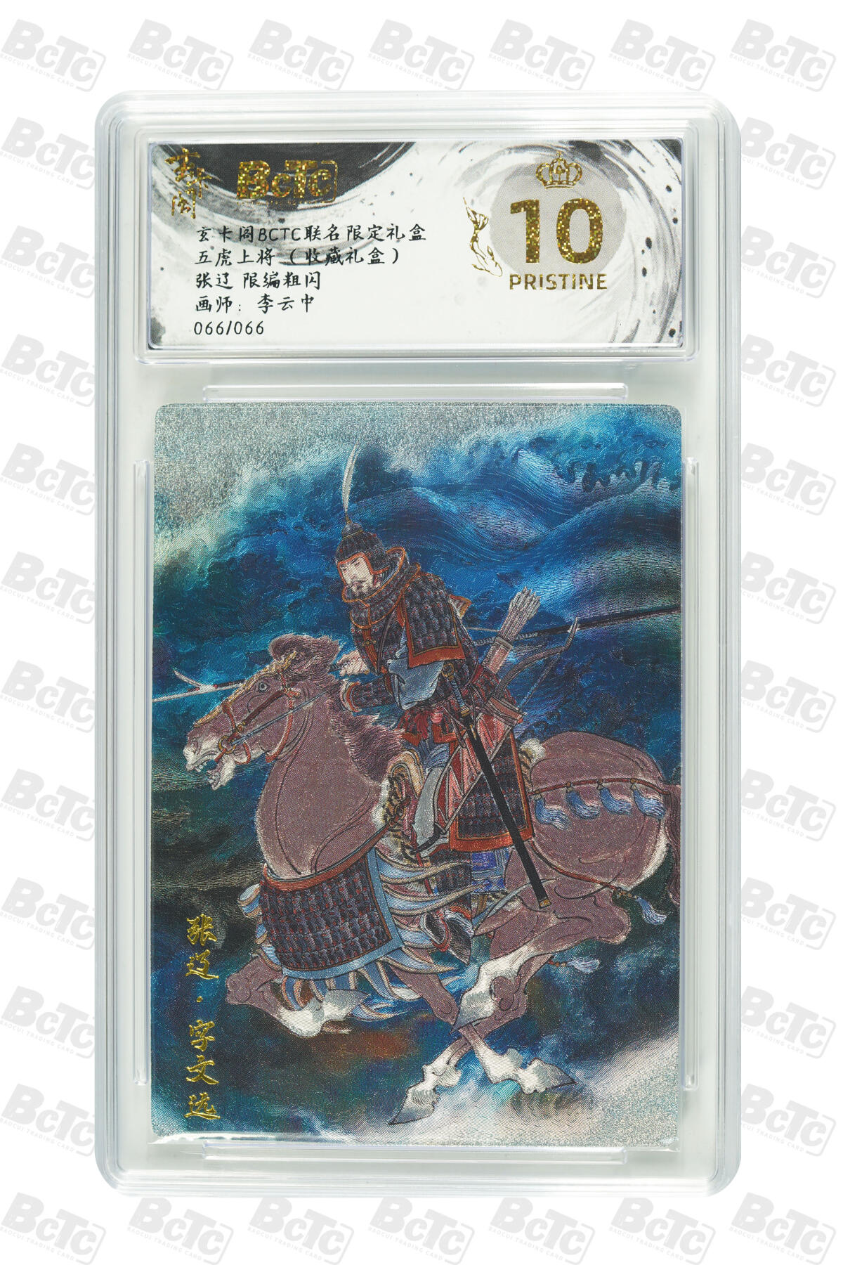 阳大大卡牌拍卖第84期（持续收拍品，周六晚上九点截拍，进群福利早知道）