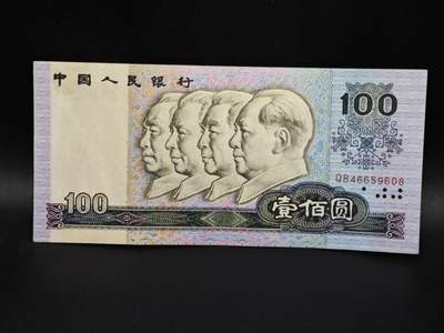 【淘币小摊】实时拍第八百零六拍   纸币场   满百包邮可预留二周 每周一统一发货   - 四版1990年壹百圆四伟人纸币【有折】