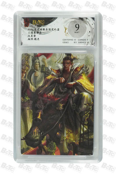 卡牌实验室开始第五次实验 - 【瑞光】汉灵帝 MINT