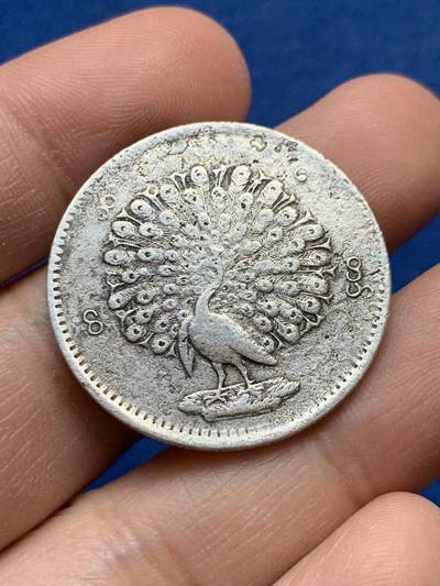 《竞宝斋》第441场 周日，周一，2场连拍 （全场包邮） - 缅甸孔雀1KYAT银币 细节见图