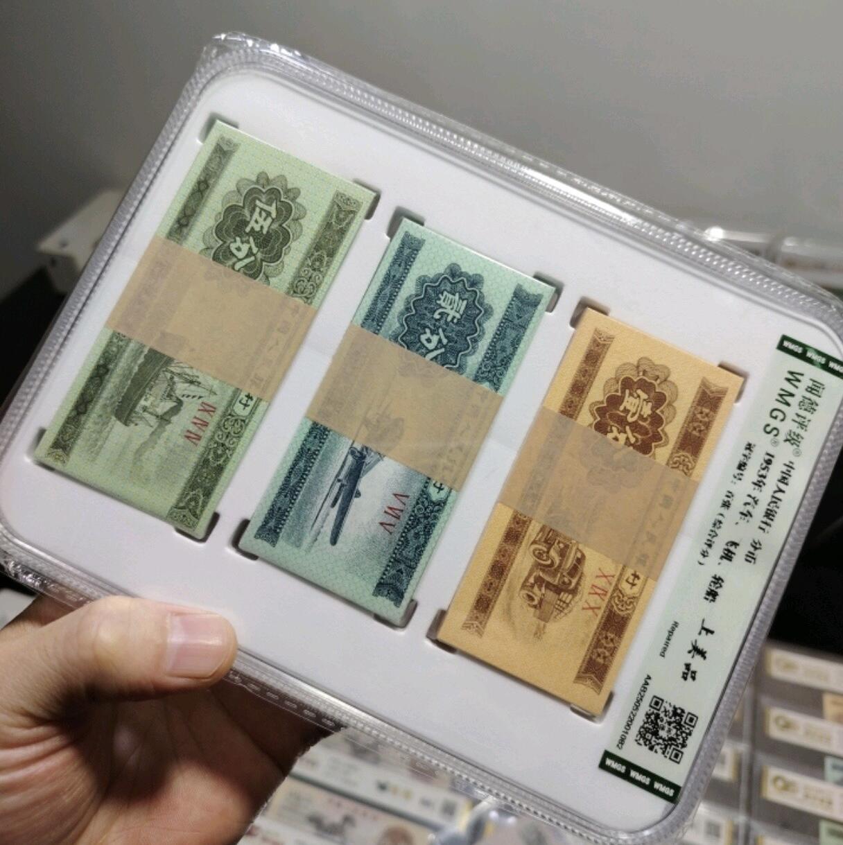 江南站杂件场 三版纸币一刀