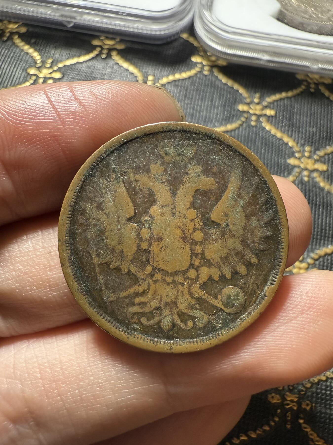 南宋泉阁俄币 外币 国币 专场第二十期 【送拍无额外佣金】 沙俄 1858年 亚历山大二世2戈比 EM厂 传世品相 通货