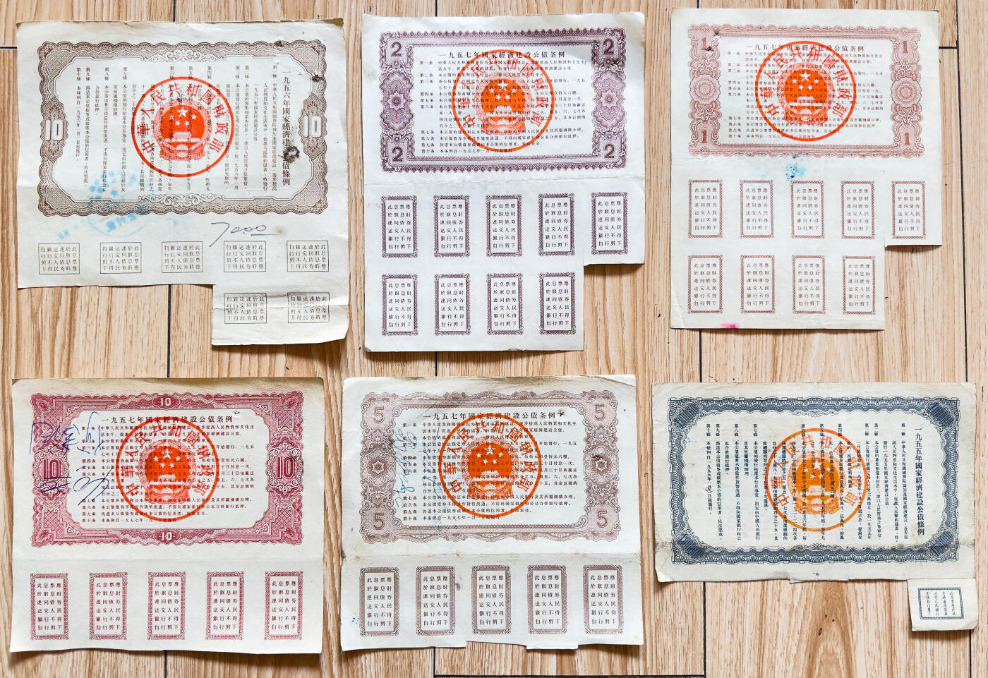 【俄甄集藏】2025年(045)12-03 星期三 晚 19:30 全场包邮 中国1954-1958年各类国债纸币20张一组，部分国债券上有孔洞
