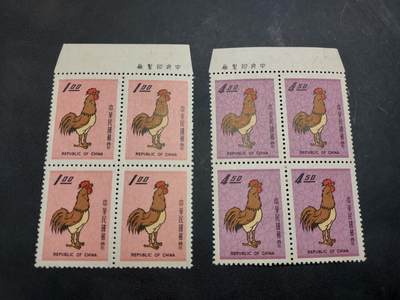 博彦收藏  RU 11月29日 8点 邮票专场 - 台湾省 鸡年方连带铭 近全品