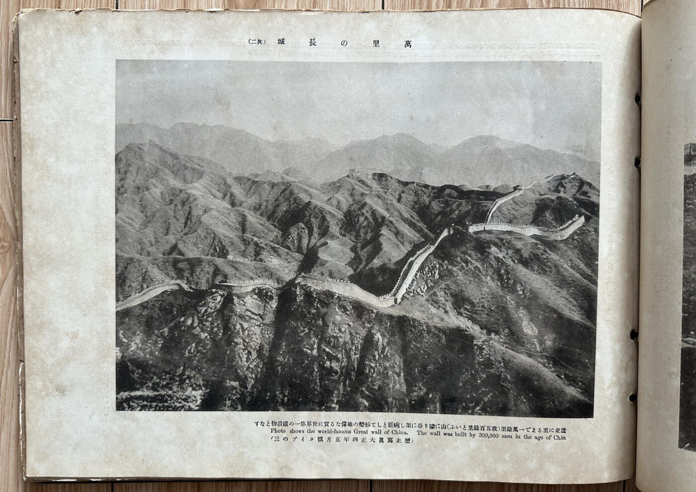 【俄甄集藏】2025年(045)12-03 星期三 晚 19:30 全场包邮 日本大正四年1915年《历史写真》六月号装帧册，共计57页，315x210mm，保存基本完整，边角略有毛边老化，其中一页残缺一半