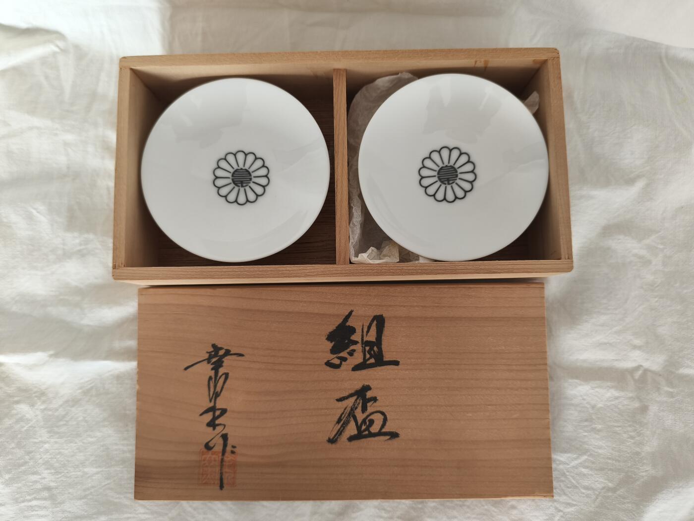 海外回流精品拍卖11.30 原盒全新酒盏一对