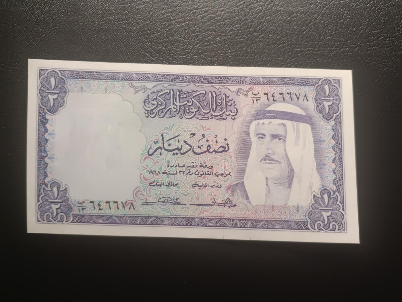 2025十一月第六期，总第204期 科威特1968版1/2第纳尔UNC-，时任埃米尔萨巴赫三世和王宫