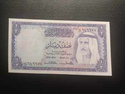 2025十一月第六期，总第204期 - 科威特1968版1/2第纳尔UNC-，时任埃米尔萨巴赫三世和王宫