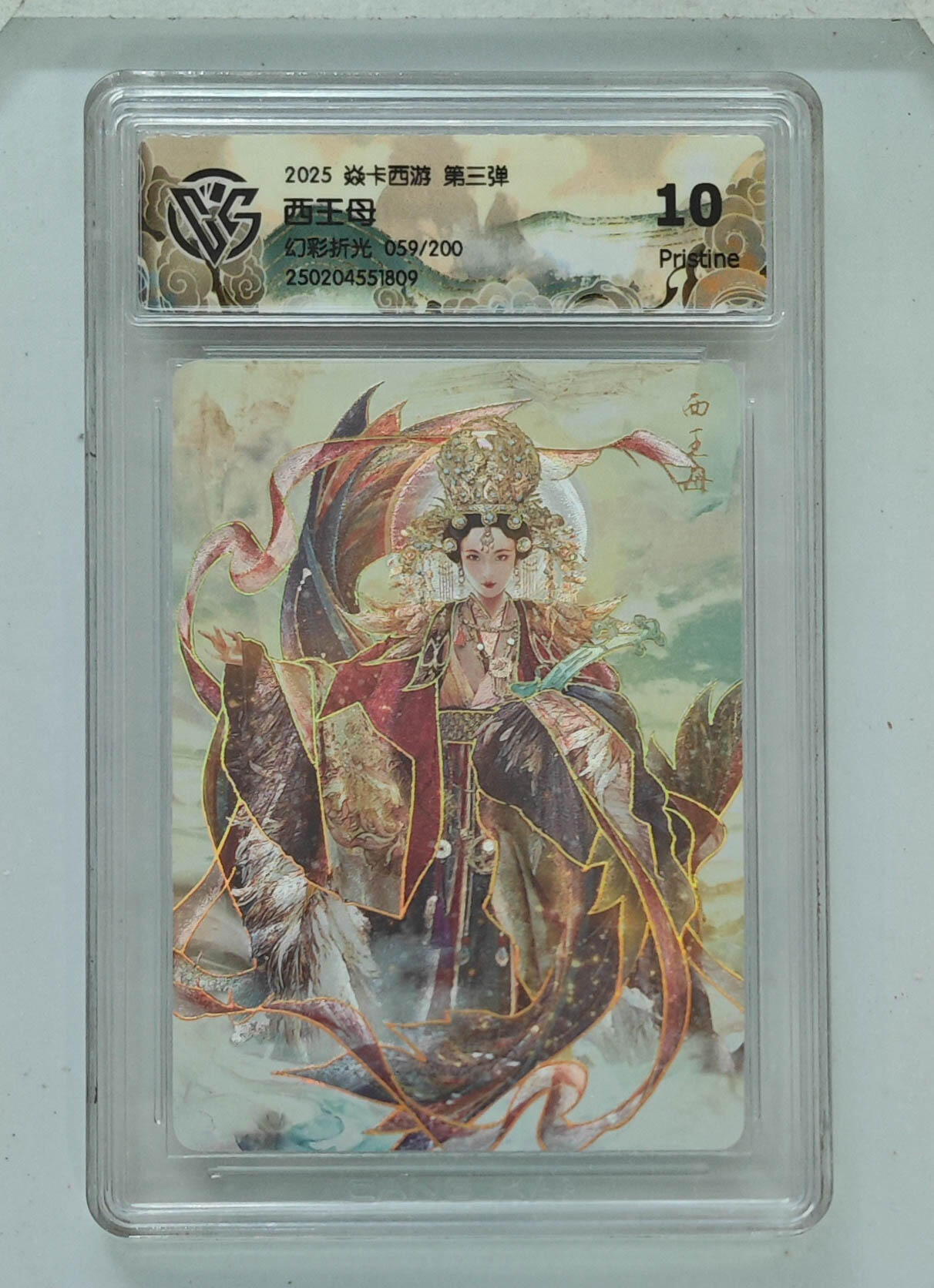 卡牌实验室开始第五次实验 【幻彩折光】【焱卡西游】西王母