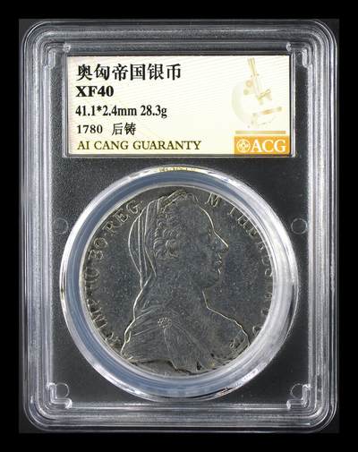 11.27银币、套币、精制币专场 - 奥匈帝国银币 XF40