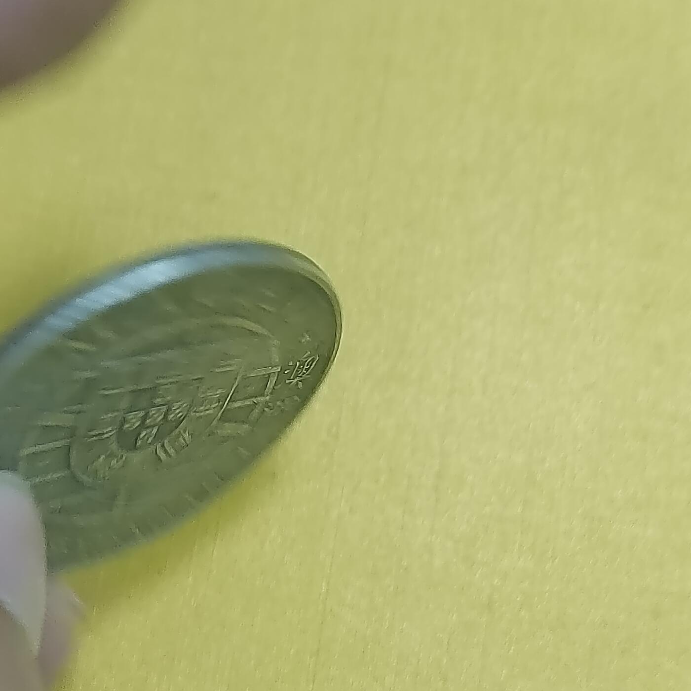 PCAI钱币24-616   外币与其他钱币小专场 澳门大银币