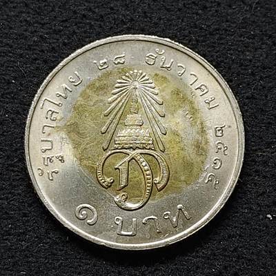 【全场包邮】纯粹捡漏拍480场（免费代拍第17场） - 泰国1978年1铢哇集拉隆功王子毕业典礼纪念币