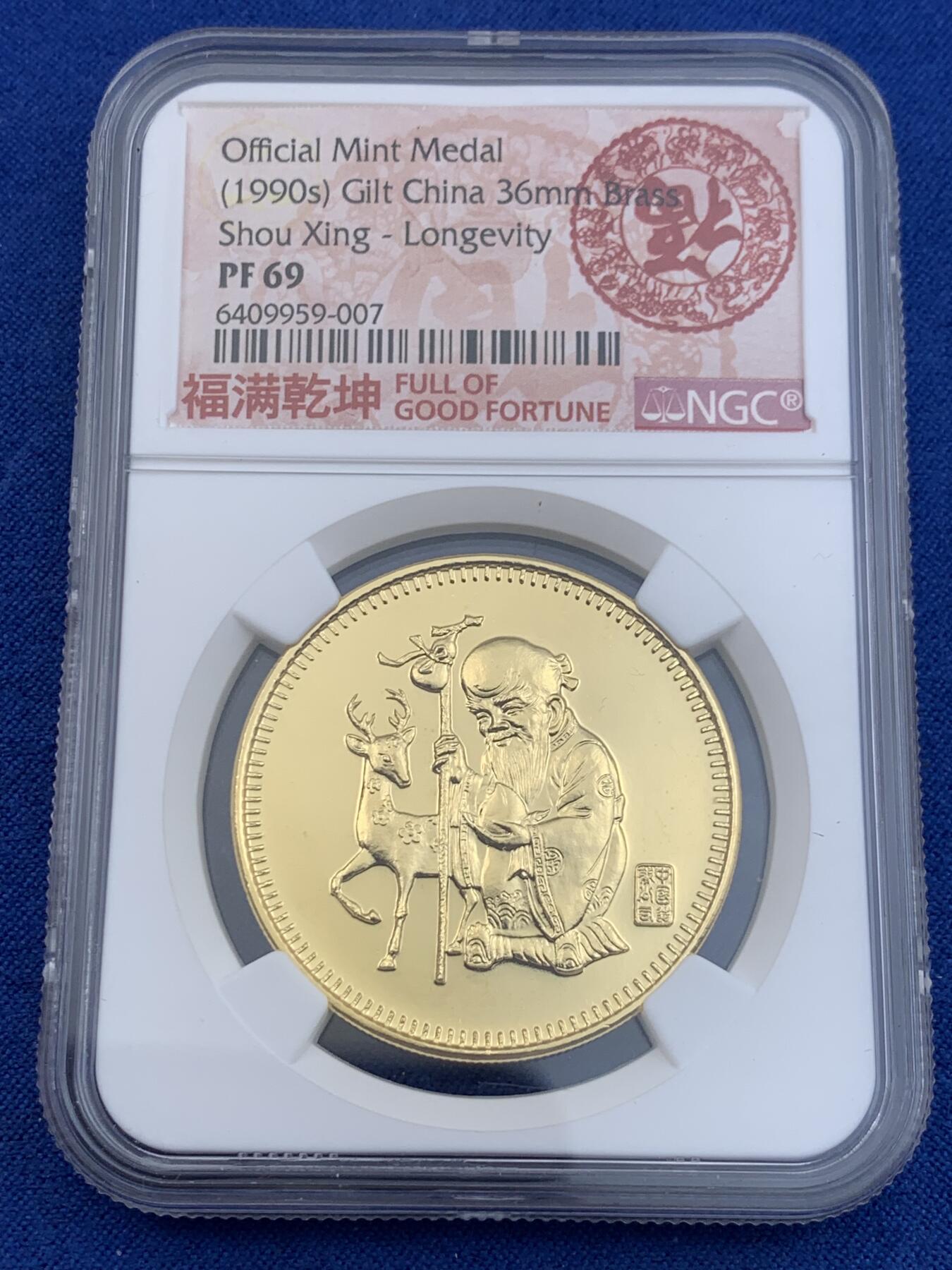 《竞宝斋》第441场 周日，周一，2场连拍 （全场包邮） NGC PF69 寿星镀金铜章 36mm 福满乾坤标签