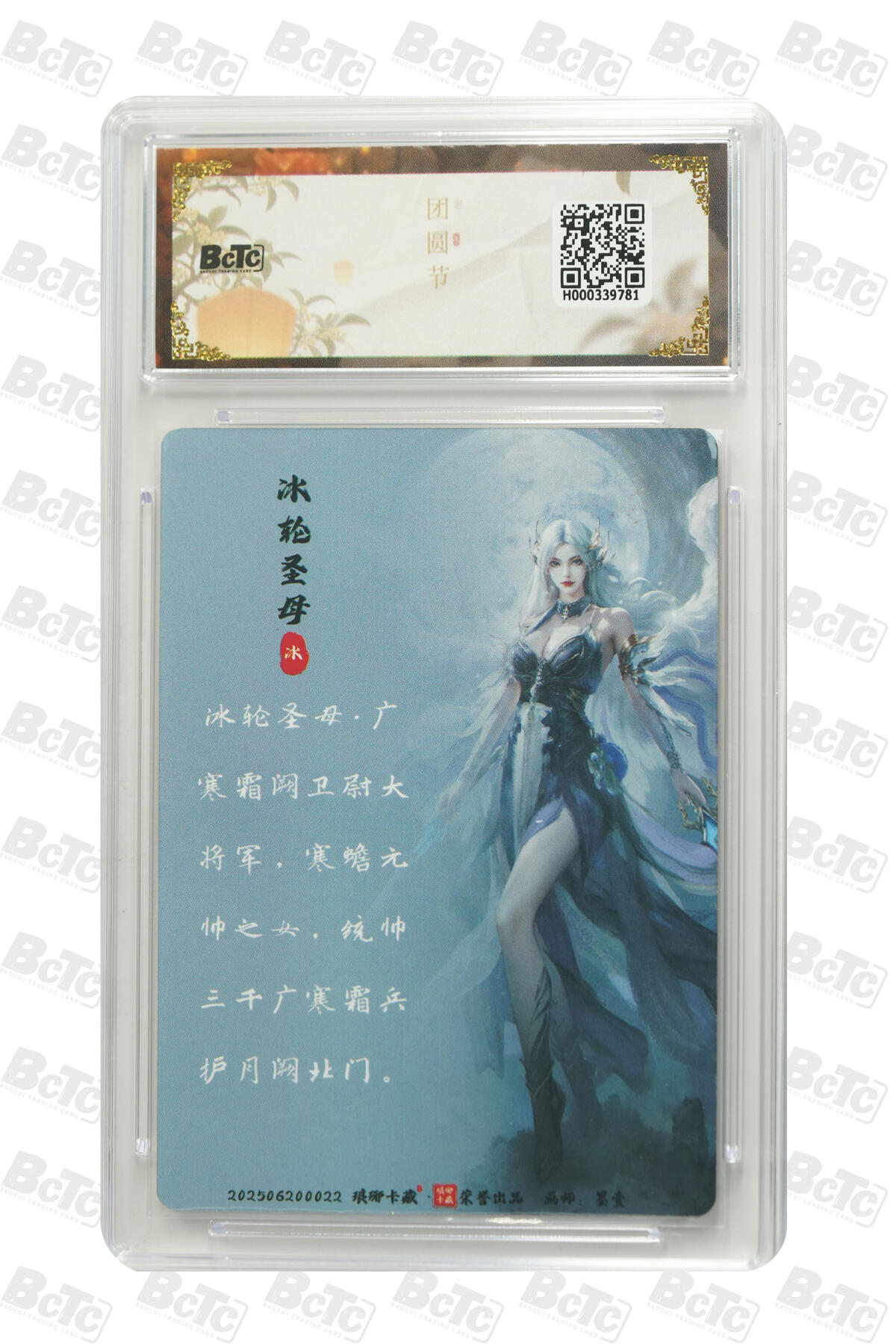 阳大大卡牌拍卖第84期（持续收拍品，周六晚上九点截拍，进群福利早知道） 【彩雕】琅琊卡藏联名中秋限定礼盒 月之有灵 墨壹 冰轮圣母（彩雕）