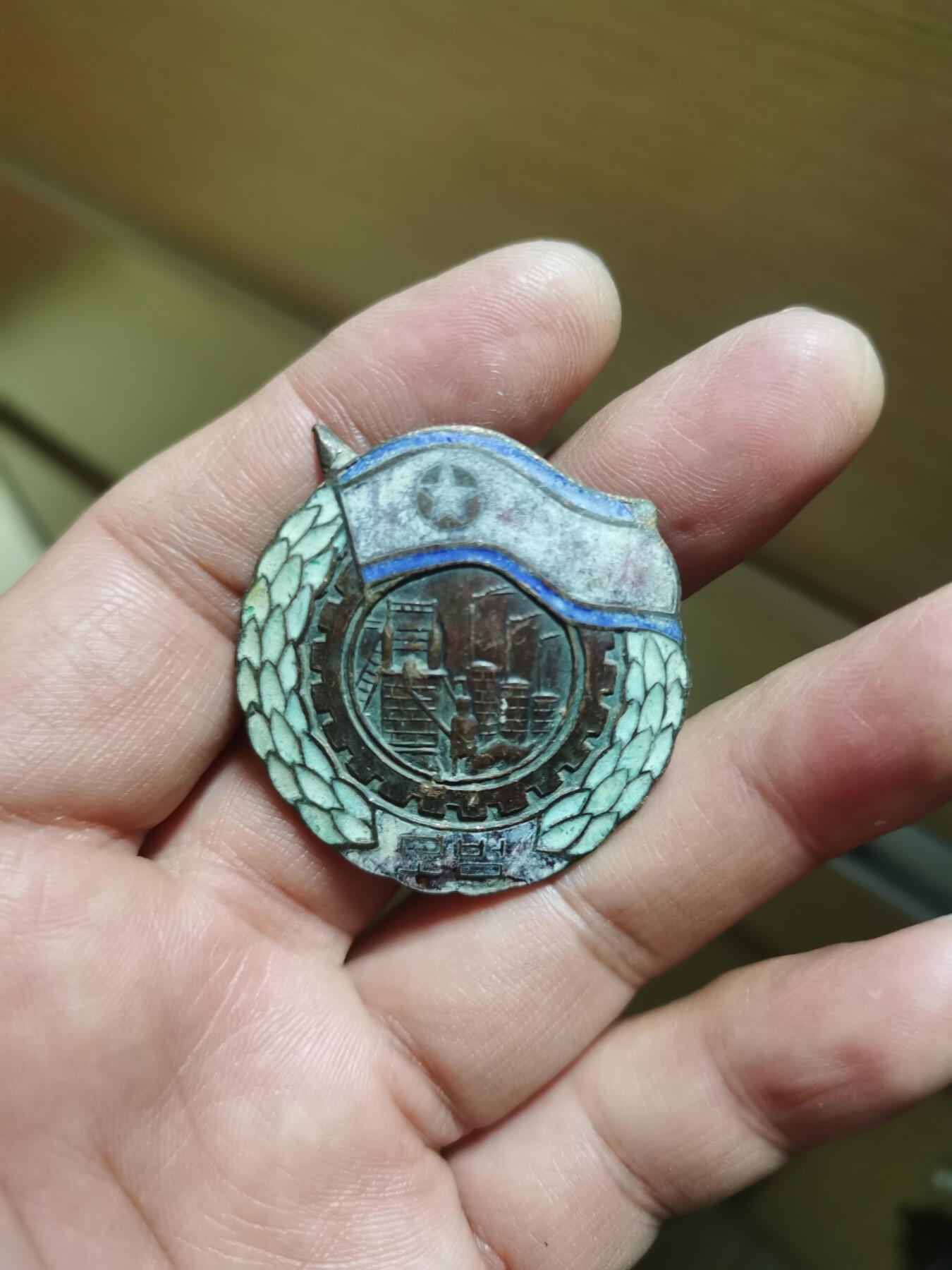 朝鲜建国时期颁发老模范章一枚