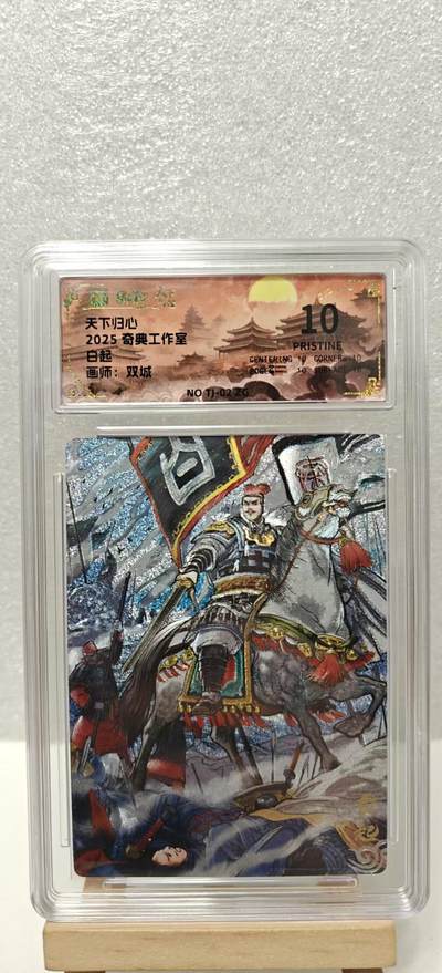 【甄选卡牌——第十场】（炎卡，奇典） - 【奇典-天下归心】白起10p