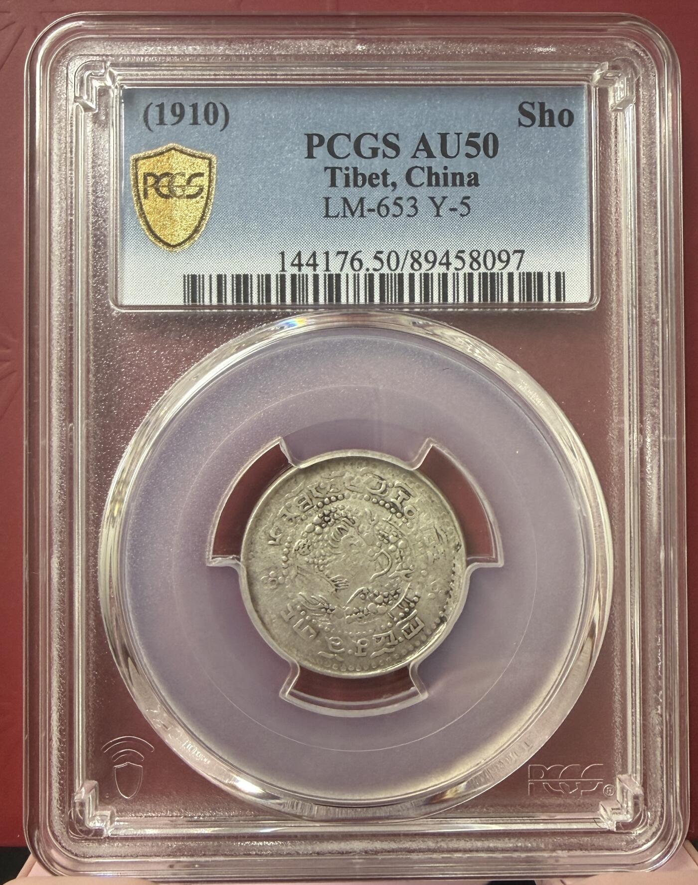 梧彩钱庄捡漏拍11月