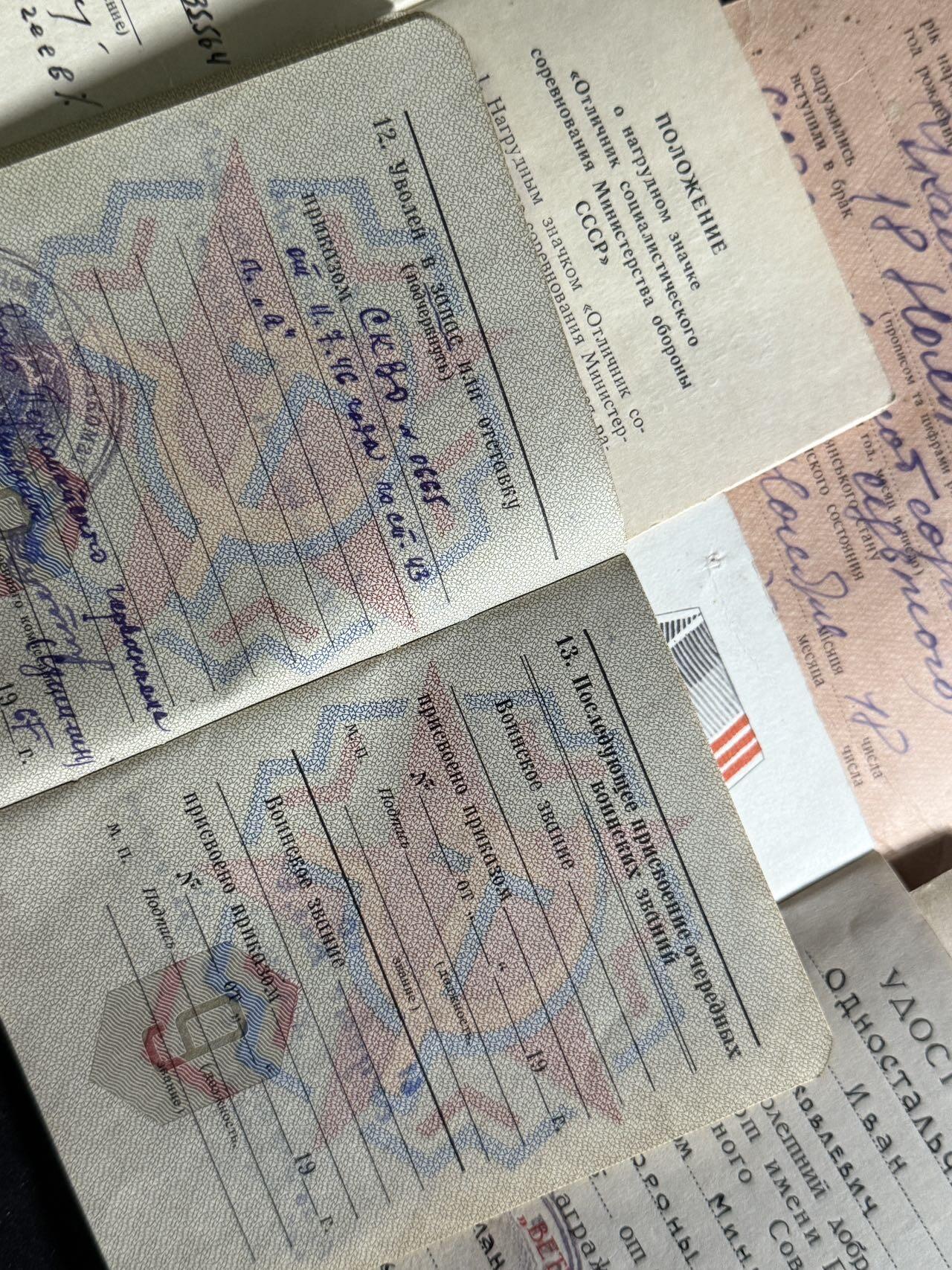 戎马世界章牌大赏第108期 苏联国防部雇员证书套，包括预备役军官证、结婚证、妻子的劳动手册、退休劳动者奖章证书