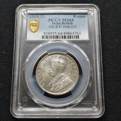 【全场包邮】纯粹捡漏拍481场（免费代拍第18场） - 英属印度1919年乔治五世1卢比银币-PCGS MS64