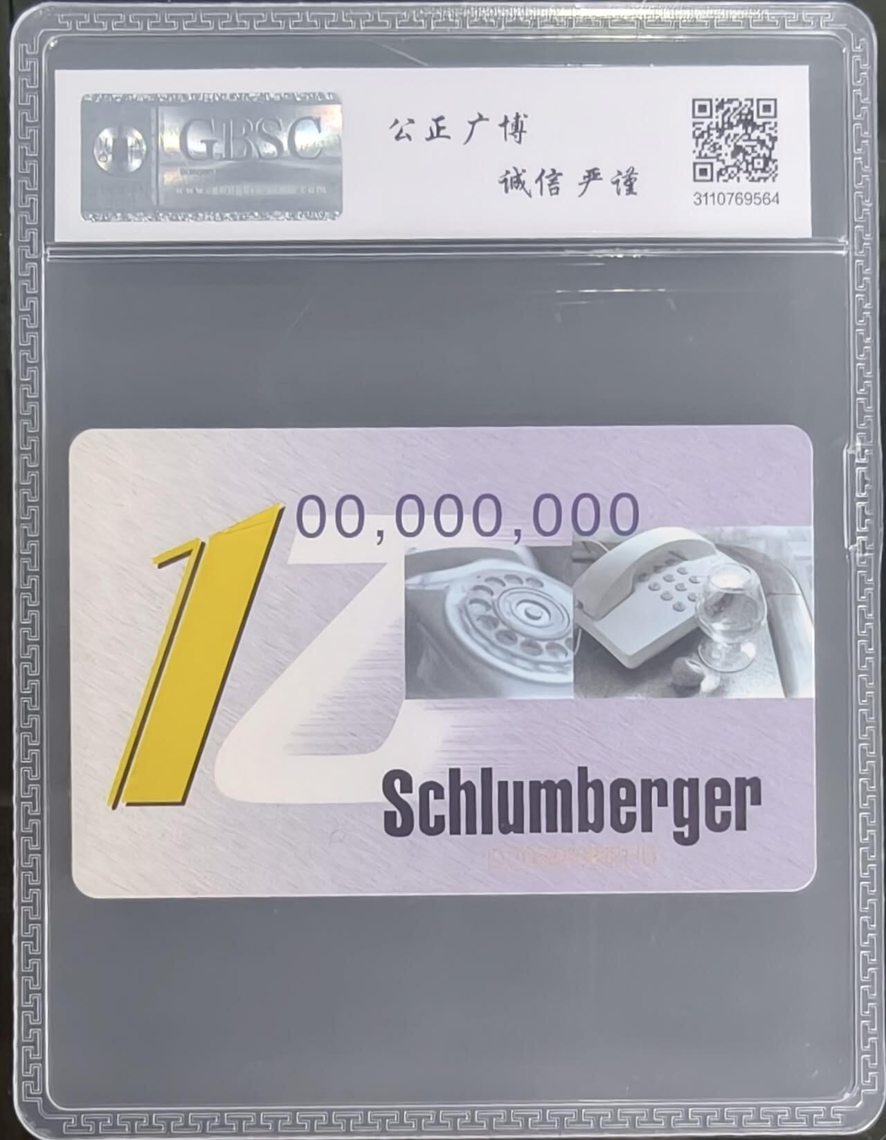 公藏笫126期评级卡拍卖 电信IC卡【IC-T9  IC卡生产总量突破一亿枚】一全电总版，公博68分。