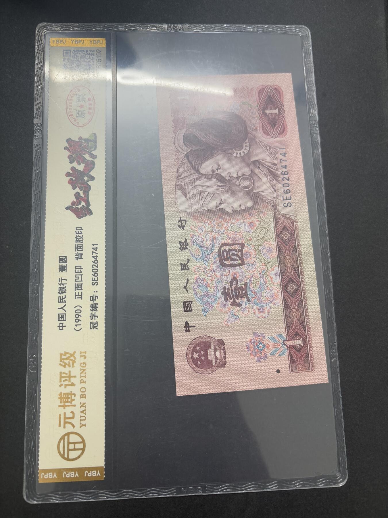 文馨钱币收藏第 282 场，【 长期接收代拍品】，加拿大老铜代用币，银币，德三系列场 1990 年红玫瑰一元