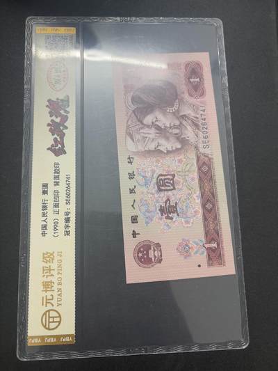 文馨钱币收藏第 282 场，【 长期接收代拍品】，加拿大老铜代用币，银币，德三系列场 - 1990 年红玫瑰一元