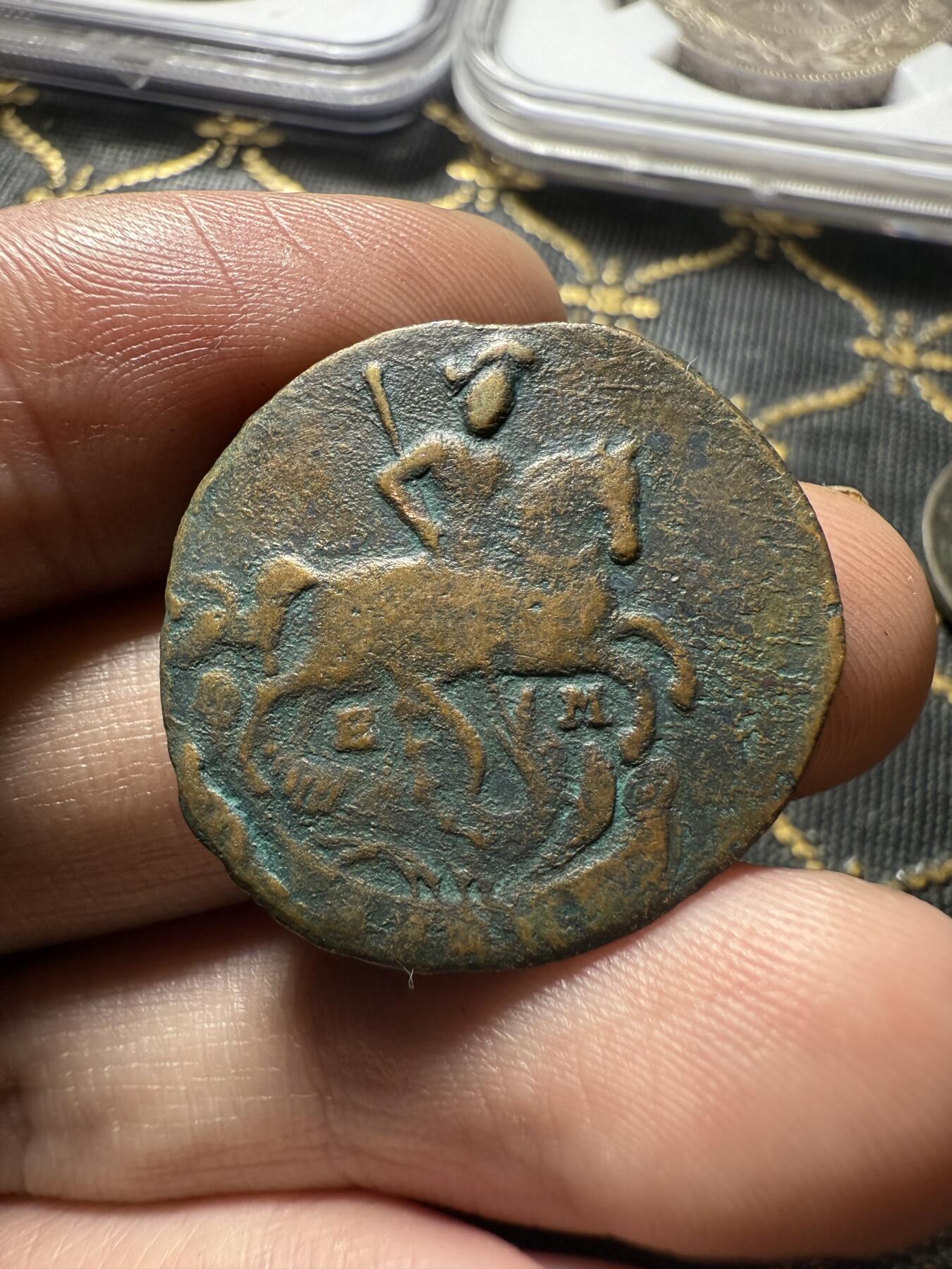 南宋泉阁俄币 外币 国币 专场第二十期 【送拍无额外佣金】 （存疑）沙俄 叶卡捷琳娜二世 1795年 半戈比铜币 EM厂 少见品种 通货