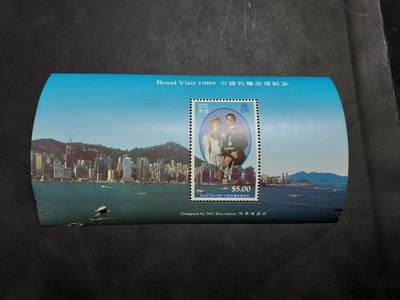 博彦收藏  RU 11月29日 8点 邮票专场 - 香港 皇储访问型张 全新