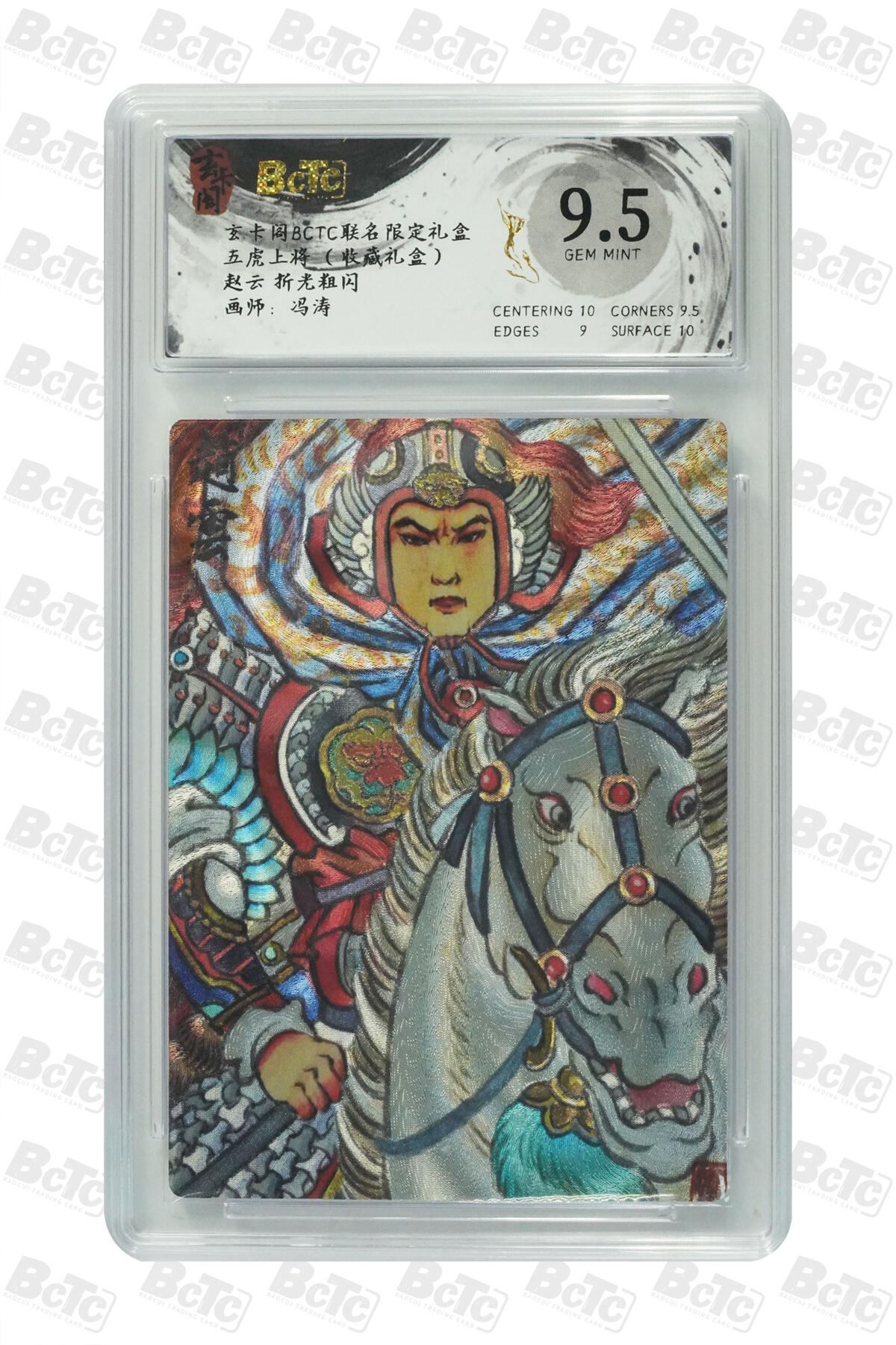 阳大大卡牌拍卖第84期（持续收拍品，周六晚上九点截拍，进群福利早知道） 【折光粗闪】玄卡阁联名限定礼盒 五虎上将 收藏礼盒 冯涛 赵云 折光粗闪 