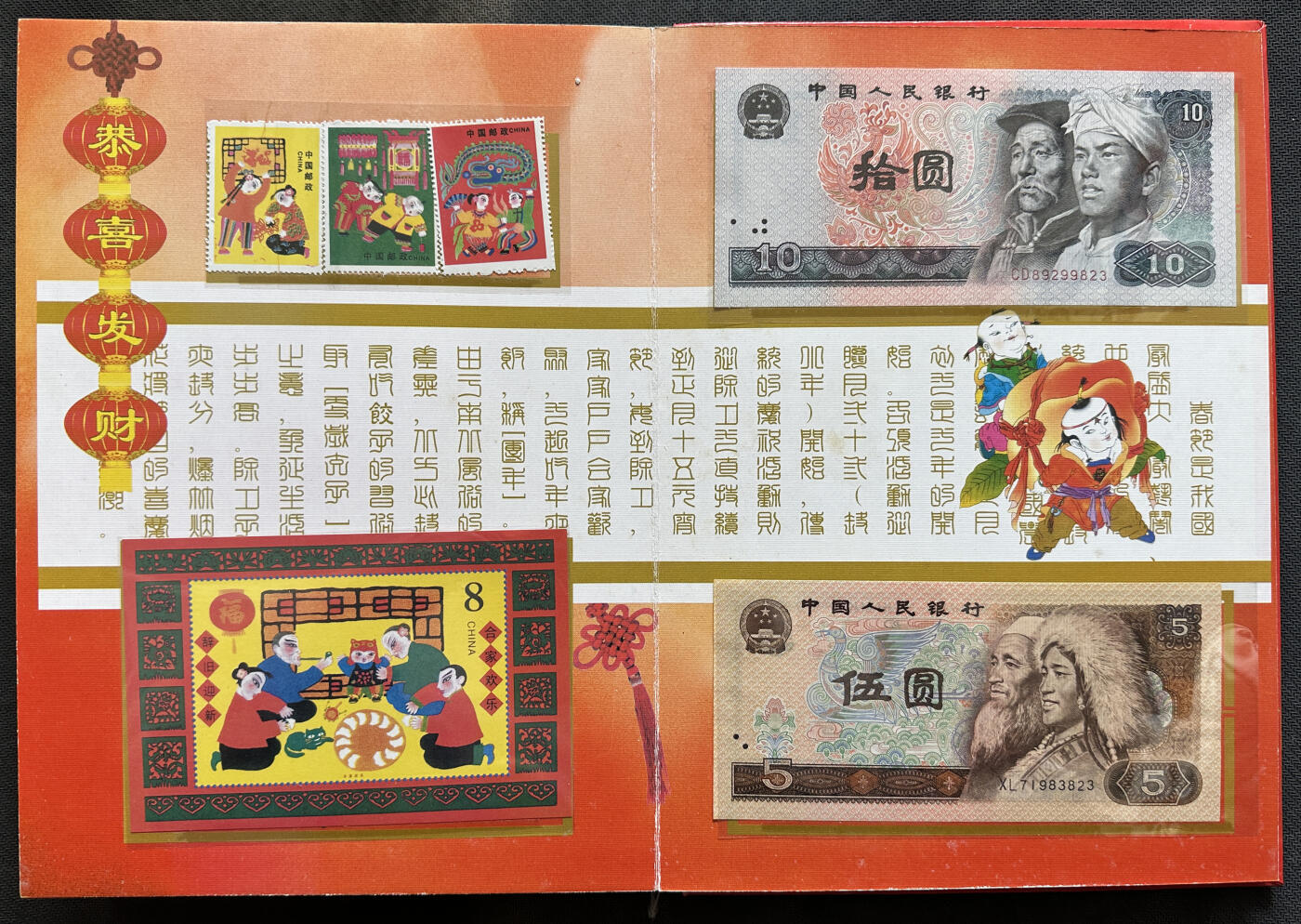 【俄甄集藏】2025年(045)12-03 星期三 晚 19:30 全场包邮 中国2003年羊年生肖邮币册，乍浦港二期交工纪念