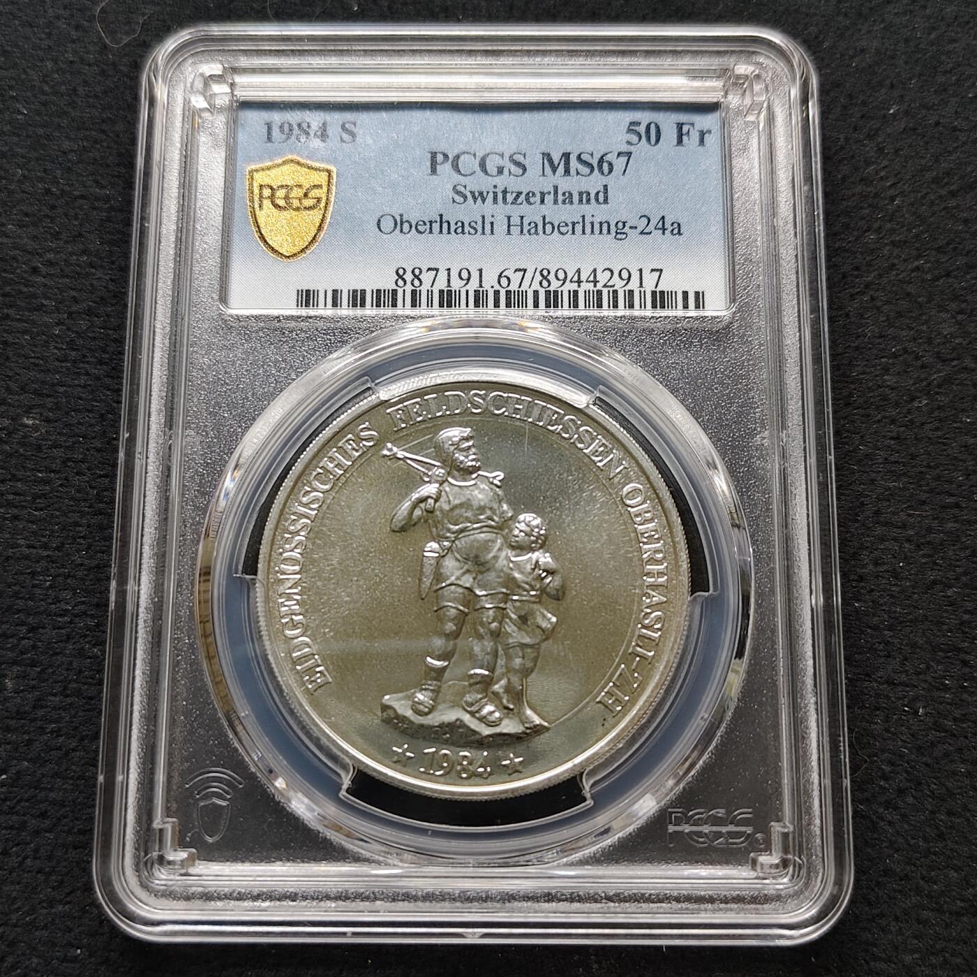 【全场包邮】纯粹捡漏拍481场（免费代拍第18场） 【少见】瑞士1984年50法郎苏黎世射击节纪念银币-量6300-PCGS MS67