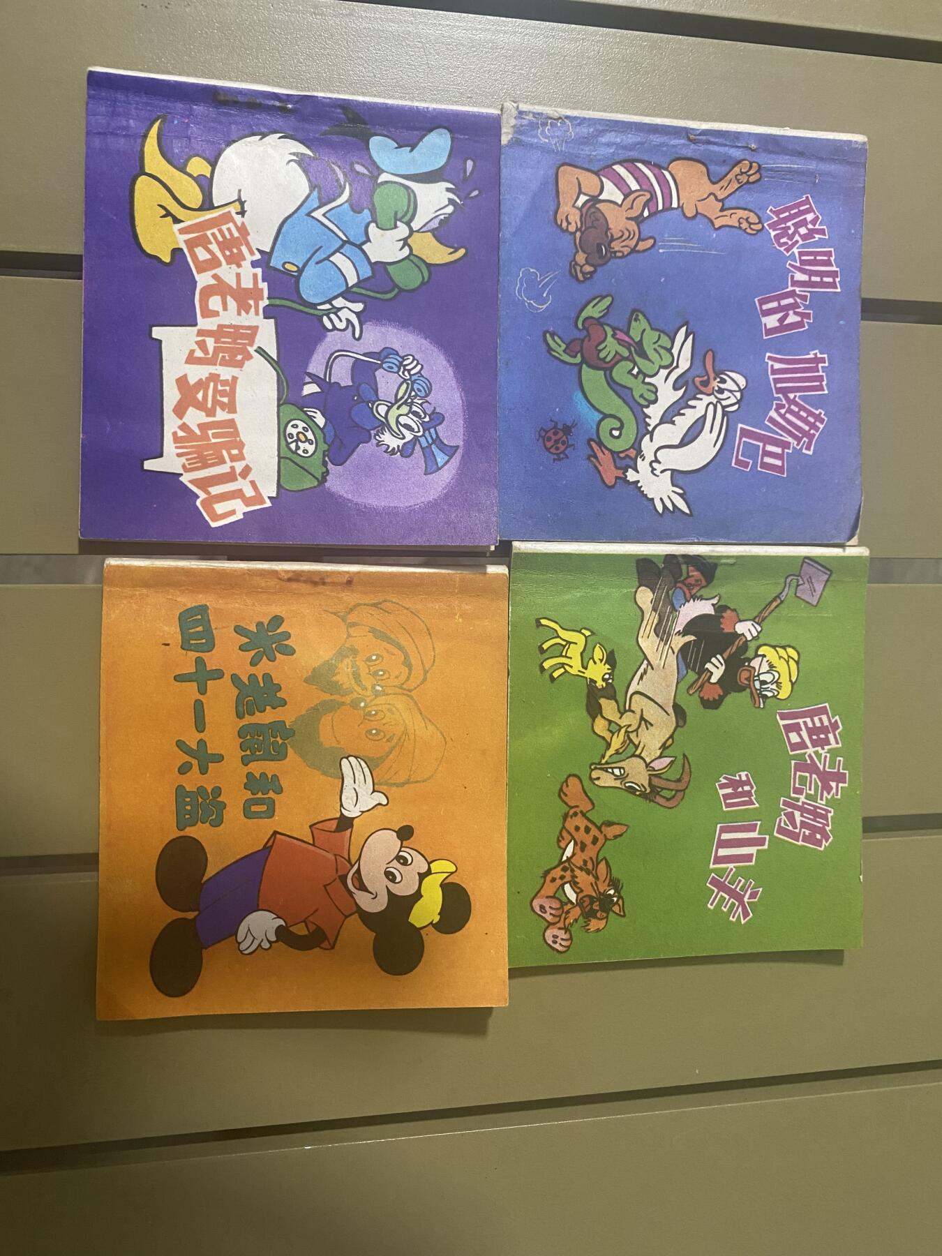 江南站旧书、连环画专场 连环画4本