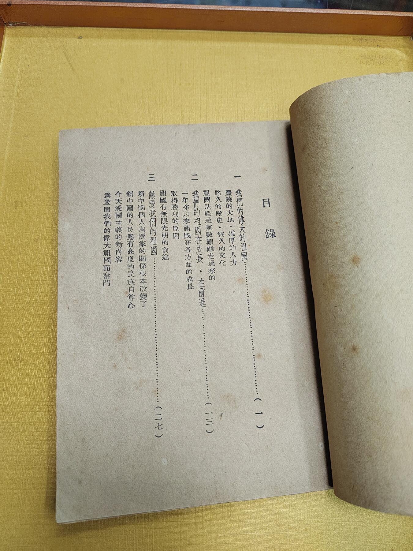 PCAI钱币24-616   外币与其他钱币小专场 老书一本