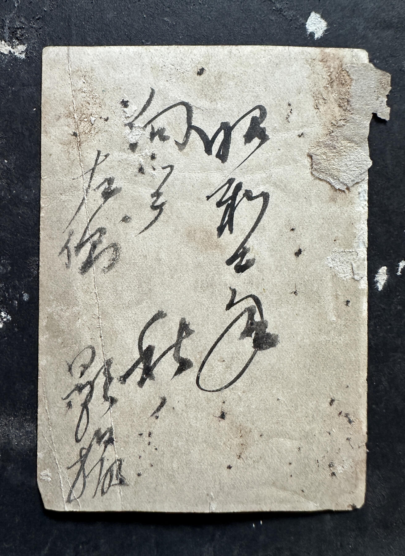 【俄甄集藏】2025年(045)12-03 星期三 晚 19:30 全场包邮 日本一战时期军职人员相册一本，相册破损脱落严重，照片均有老化，残损，脱色，边角断裂等状况出现，共计照片约16张，历史罪证