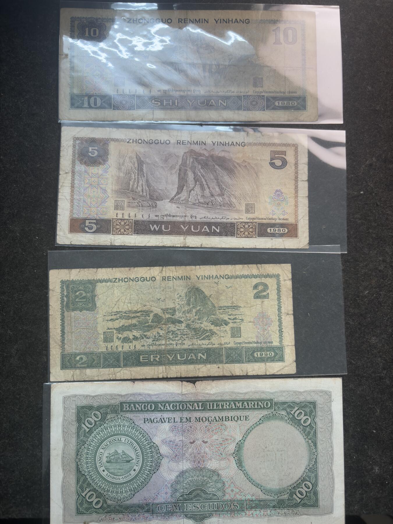 文馨钱币收藏第 282 场，【 长期接收代拍品】，加拿大老铜代用币，银币，德三系列场 第四套人民币 2-5-10 元，10 元补号，5 元狮子号，➕葡萄牙 100 元