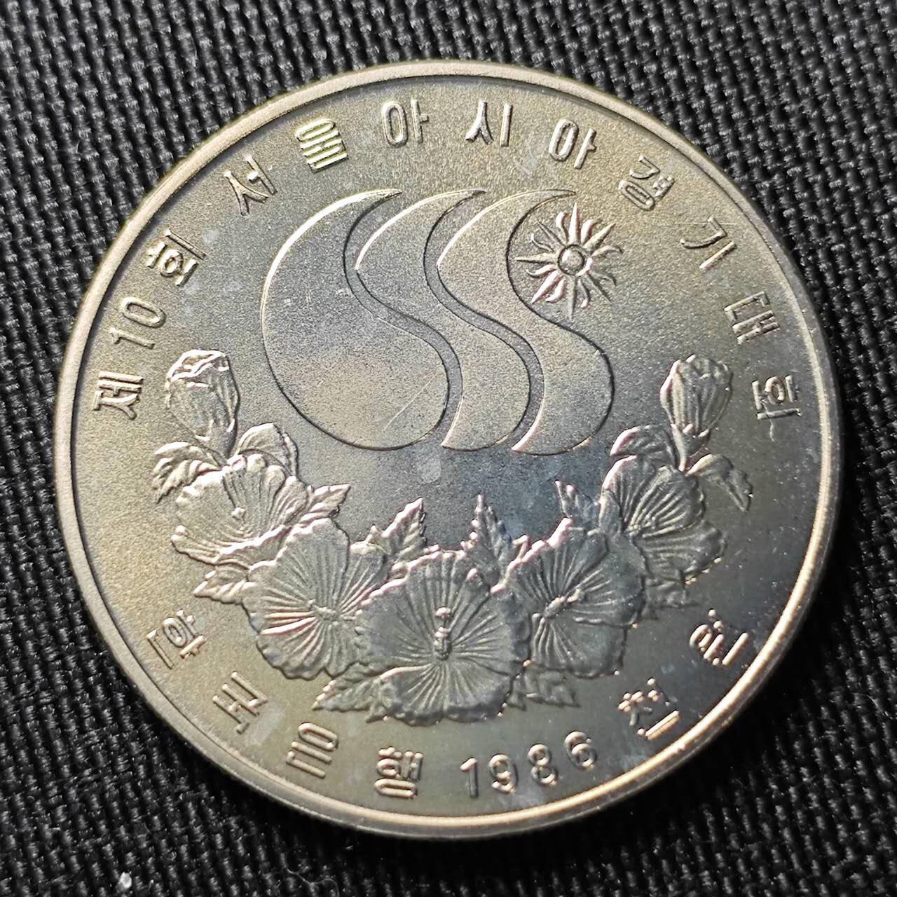 KK钱币收藏小铺 （套币 好品/批量散币 银币）专场  2月预留时间 周末发货   1986韩国1000韩元纪念币 好品