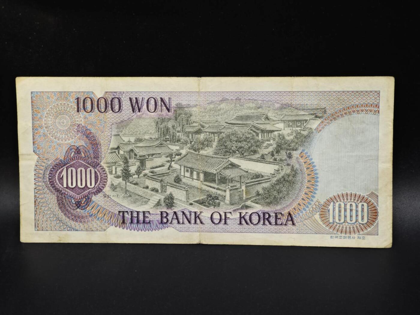 【淘币小摊】实时拍第八百零六拍   纸币场   满百包邮可预留二周 每周一统一发货   韩国1000元纸币【有折】